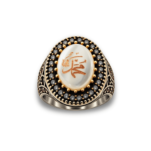 The Shifa Ring (Symbolizing healing and blessings)
